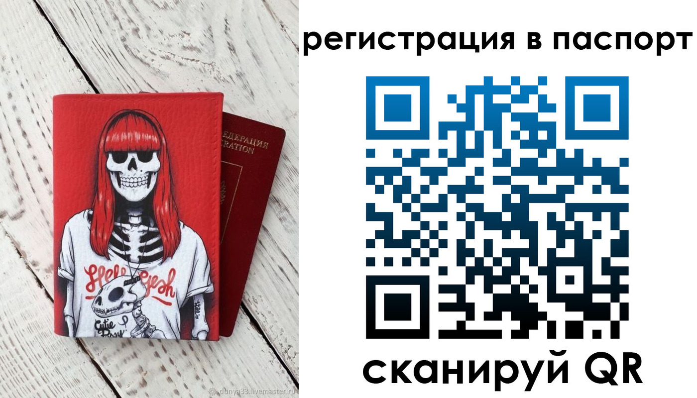 прописка для военкомата в Котласе