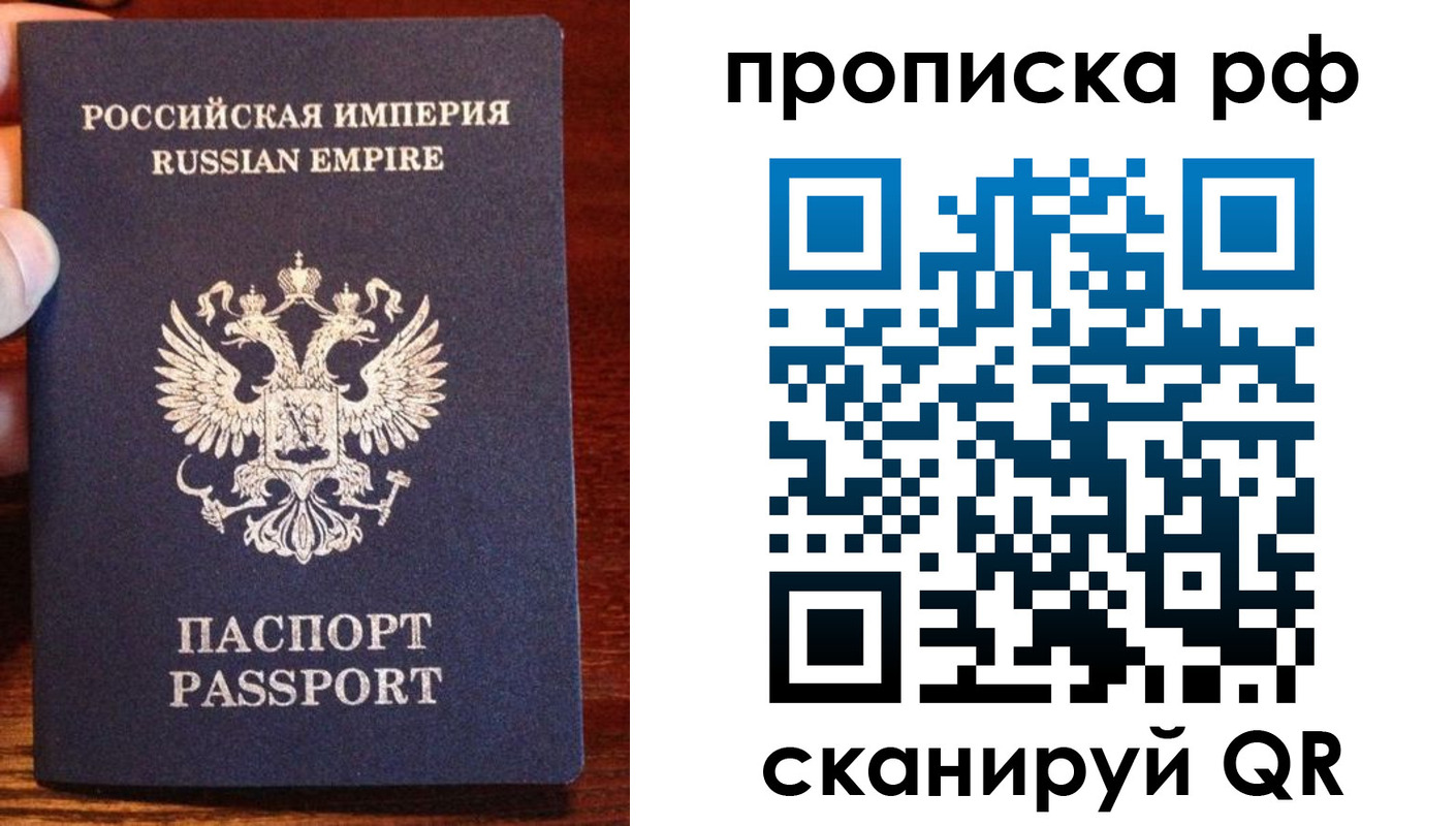 прописка для работы в Котласе