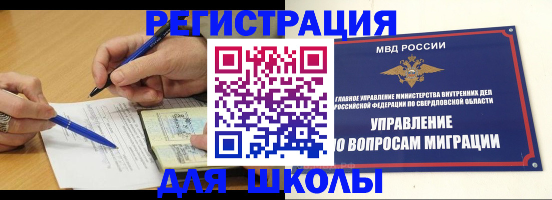 временная регистрация недорого в Котласе