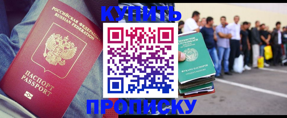 миграционный учет в Котласе