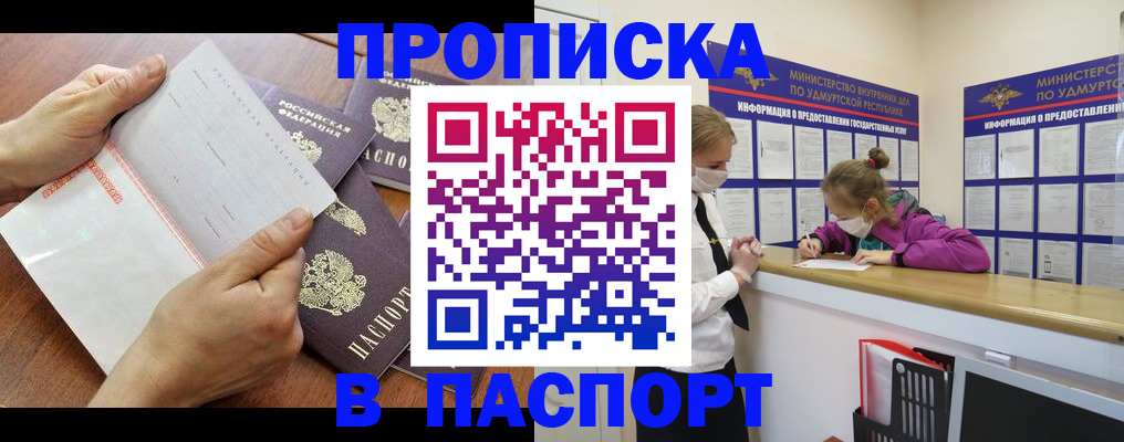 временная регистрация в квартире в Котласе