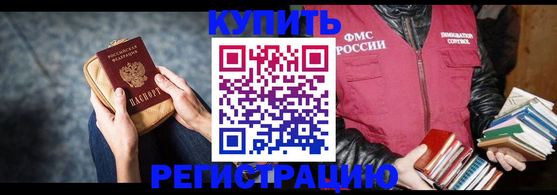 прописка гарантия в Котласе