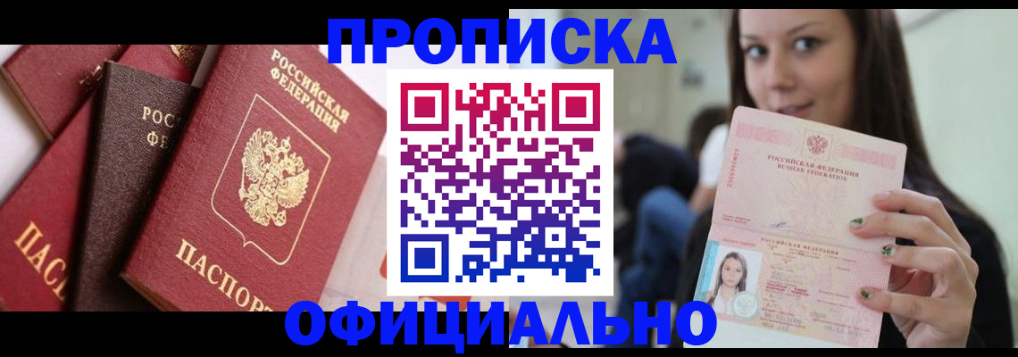 регистрация в Котласе