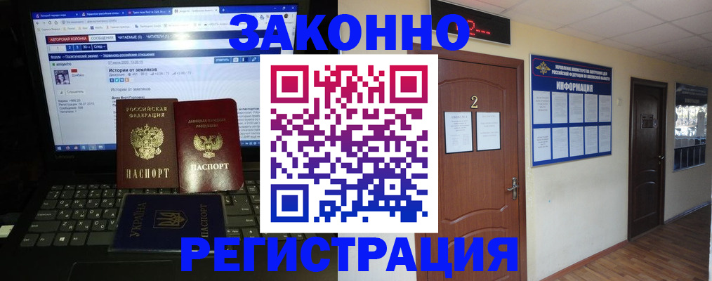 временная регистрация гарантия в Котласе