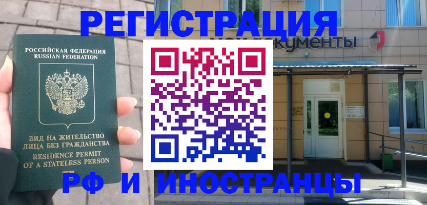 временная регистрация 2025 в Котласе
