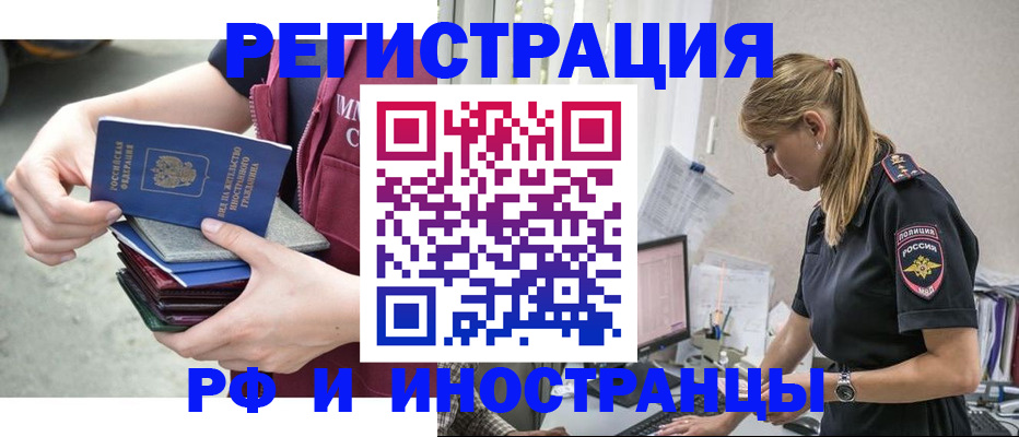временная прописка в Котласе