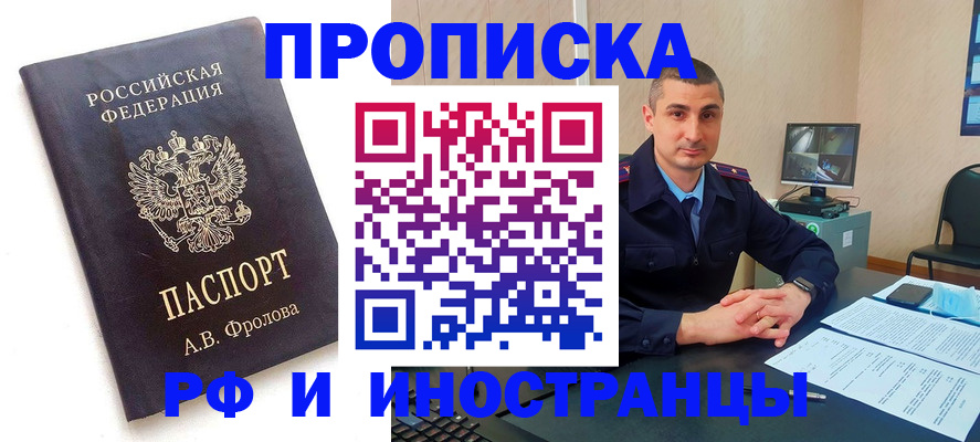 пропишу в квартире в Котласе