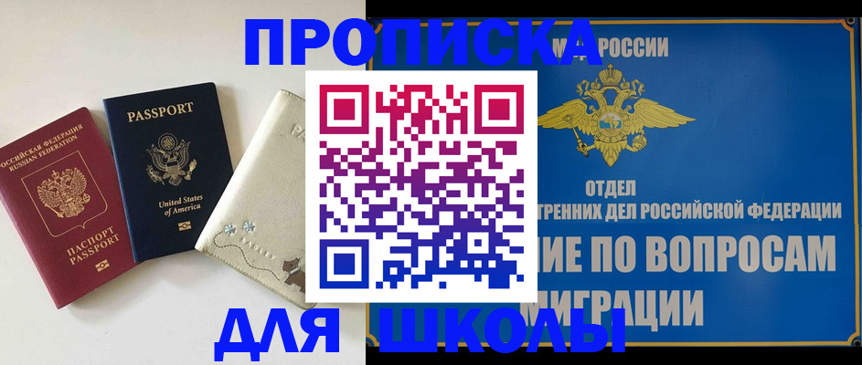 прописка штамп в Котласе