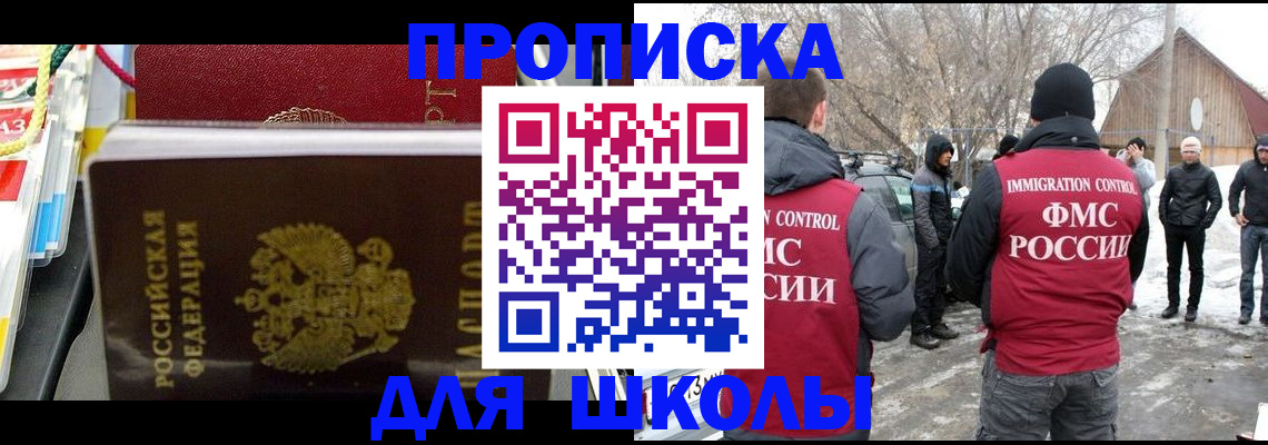 временная регистрация собственник в Котласе