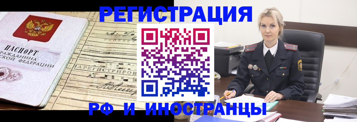 прописка регистрация в Котласе